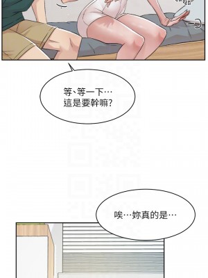 好友的私生活 76-77話_77_06