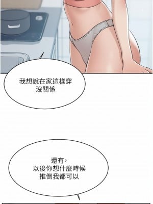 好友的私生活 76-77話_76_09