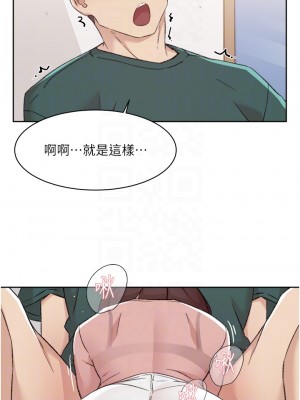 好友的私生活 76-77話_77_12