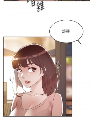 好友的私生活 76-77話_77_36