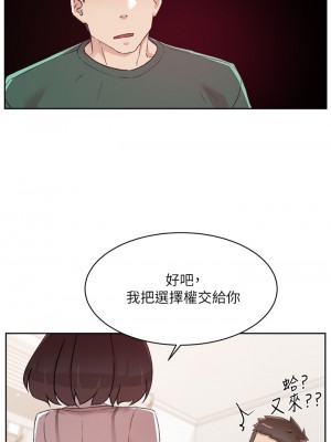 好友的私生活 76-77話_77_05