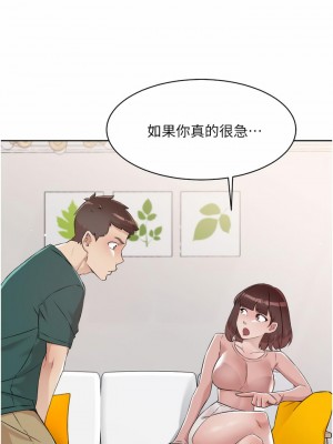 好友的私生活 76-77話_76_31