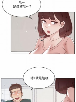 好友的私生活 76-77話_76_30