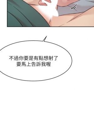 好友的私生活 76-77話_77_09