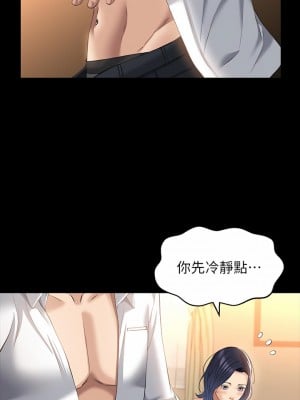 萬能履歷表 26-27話_26_05