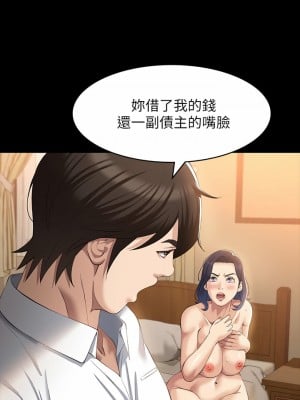 萬能履歷表 26-27話_26_07