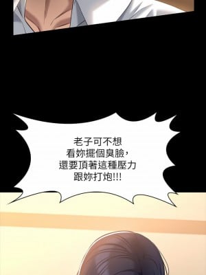 萬能履歷表 26-27話_26_09