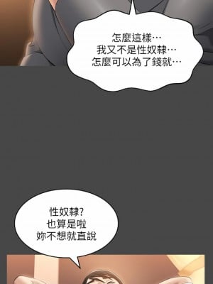 萬能履歷表 26-27話_26_33