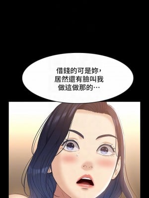 萬能履歷表 26-27話_26_06