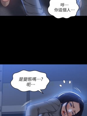 萬能履歷表 26-27話_27_21