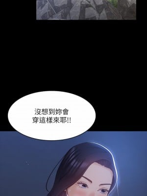 萬能履歷表 26-27話_26_29