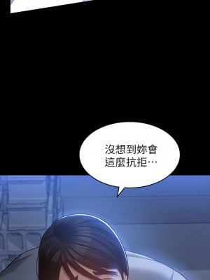 萬能履歷表 26-27話_27_23