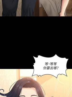 萬能履歷表 26-27話_26_11