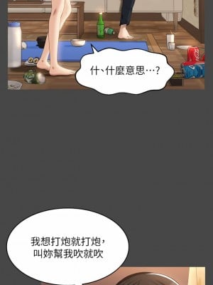 萬能履歷表 26-27話_26_31