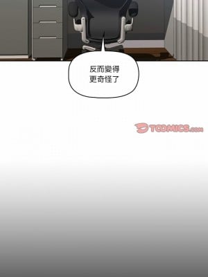 疫情期間的家教生活 29-30話_29_06