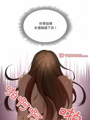 疫情期間的家教生活 29-30話_30_19