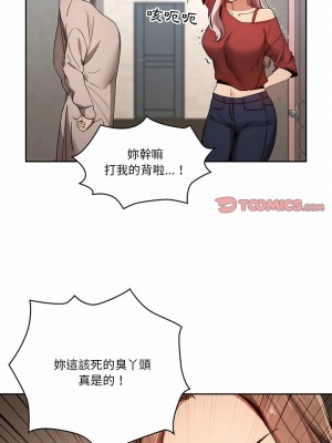 疫情期間的家教生活 29-30話_30_14