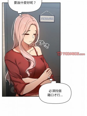 疫情期間的家教生活 29-30話_29_16