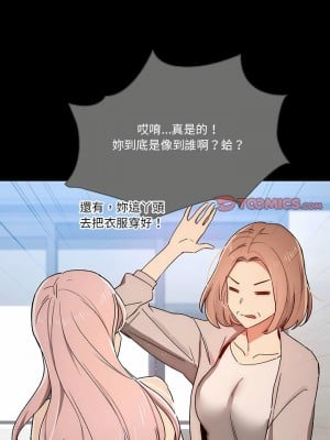 疫情期間的家教生活 29-30話_29_05