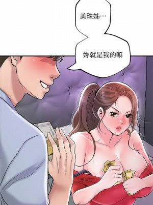 幸福督市 59-60話_59_31