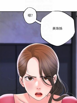 幸福督市 59-60話_59_18