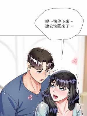 大嫂的裙子 14-15話_14_24