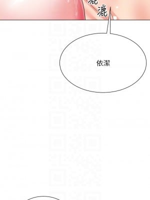 大嫂的裙子 14-15話_15_12