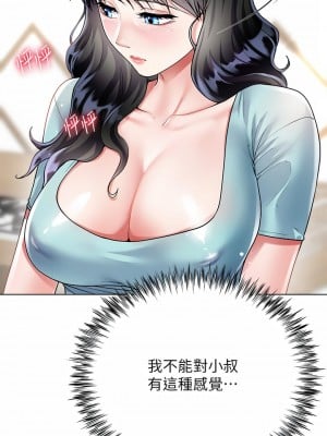 大嫂的裙子 14-15話_14_15