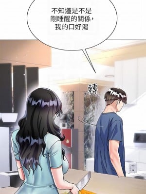 大嫂的裙子 14-15話_14_18