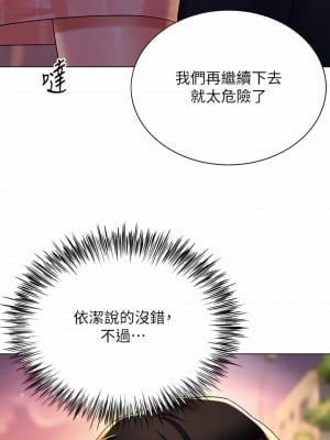 大嫂的裙子 14-15話_14_07