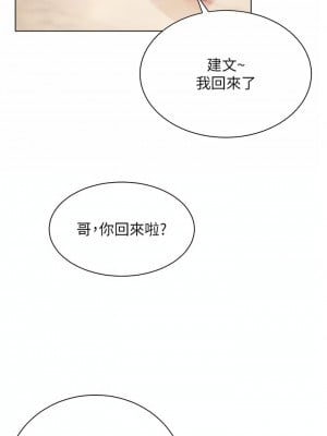 大嫂的裙子 14-15話_14_28