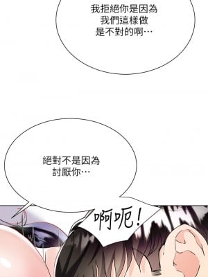 大嫂的裙子 14-15話_15_15