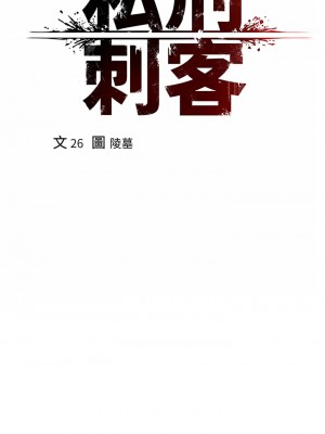 私刑刺客 10-11話_10_05