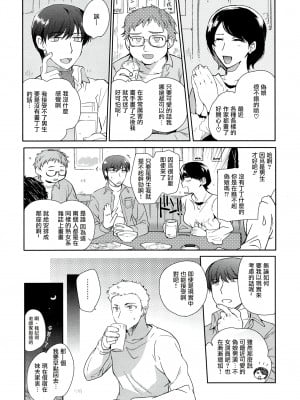 [沒有漢化] (C93) [downbeat (桐下悠司)] 男の娘学園アペンド～親戚のエロ漫画 家叔父さんと年末年始H編～_06