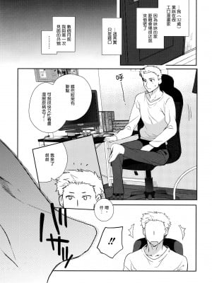 [沒有漢化] (C93) [downbeat (桐下悠司)] 男の娘学園アペンド～親戚のエロ漫画 家叔父さんと年末年始H編～_09