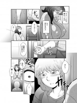 [風船クラブ] 精液便所妻しのぶ_066