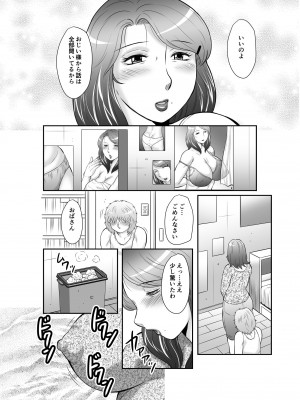 [風船クラブ] 精液便所妻しのぶ_026