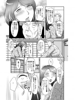 [風船クラブ] 精液便所妻しのぶ_013