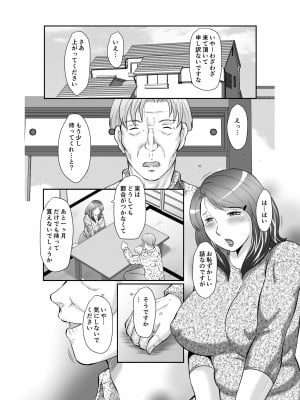 [風船クラブ] 精液便所妻しのぶ_012