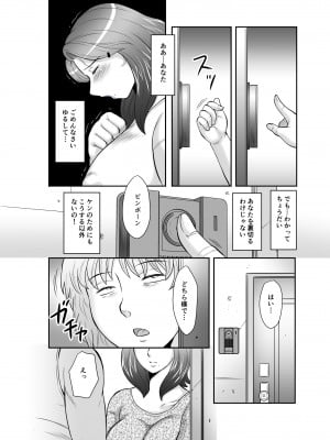 [風船クラブ] 精液便所妻しのぶ_024