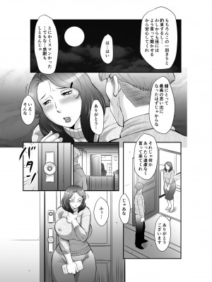 [風船クラブ] 精液便所妻しのぶ_065