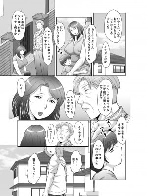 [風船クラブ] 精液便所妻しのぶ_007