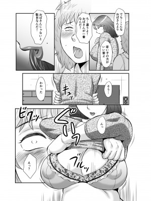 [風船クラブ] 精液便所妻しのぶ_027