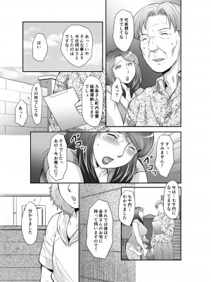 [風船クラブ] 精液便所妻しのぶ_009