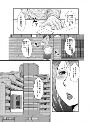 [風船クラブ] 精液便所妻しのぶ_023