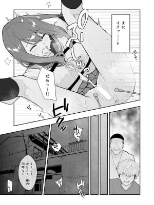 [なのなんの亭 (なのなんの)] JK屈服拘束2 〜合気道少女が負けた日〜_17