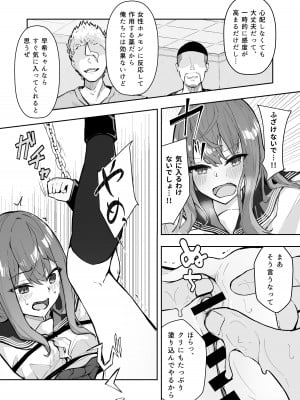 [なのなんの亭 (なのなんの)] JK屈服拘束2 〜合気道少女が負けた日〜_08