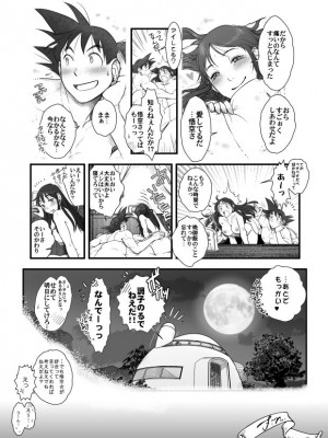 【悟チチ漫画】世界はそれを愛と呼ぶんだぜ【完成版】_25