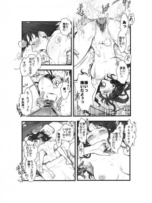 【悟チチ漫画】世界はそれを愛と呼ぶんだぜ【完成版】_17