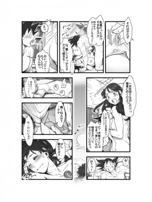 【悟チチ漫画】世界はそれを愛と呼ぶんだぜ【完成版】_13